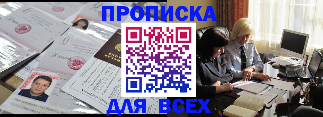 прописка паспорт в Семикаракорске