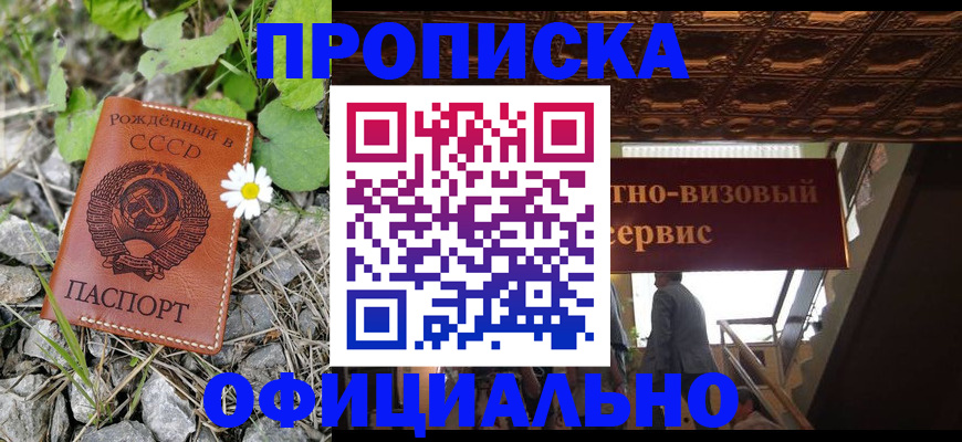 прописка для военкомата в Семикаракорске