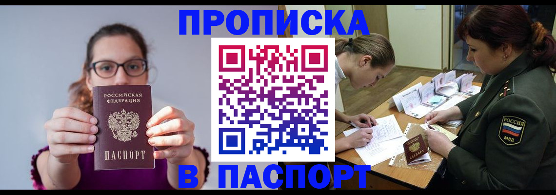 прописка от собственника в Семикаракорске