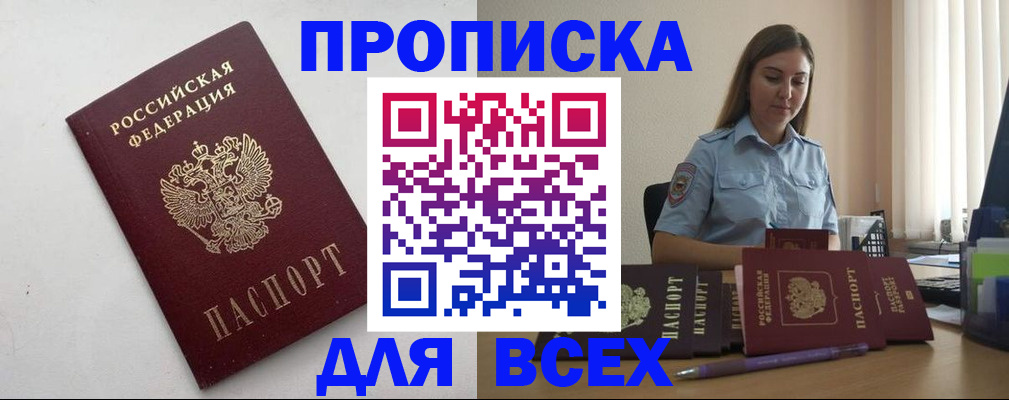 временная регистрация госуслуги в Семикаракорске