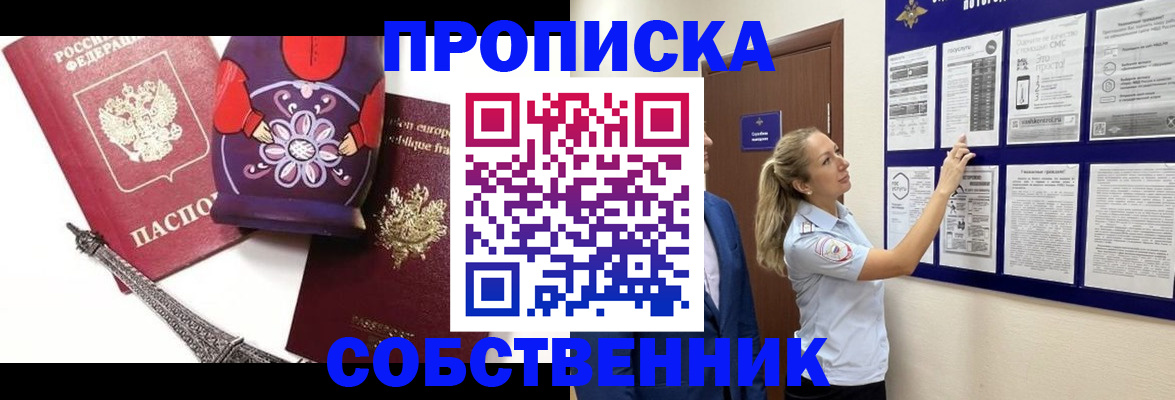 прописка для кредита в Семикаракорске